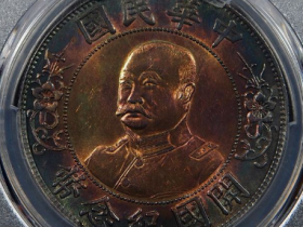 黎元洪无帽开国纪念币银元价格