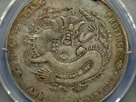 (PCGS VF25)江南甲辰光绪元宝十字星大名誉品价格