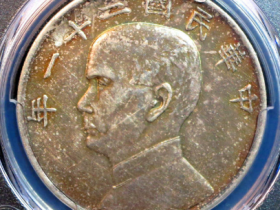 孙中山三鸟银币价格