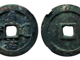 贞祐通宝折二拍品估价RMB 300000