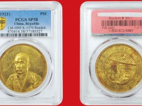 民国十年徐世昌仁寿同登纪念金币拍品估价RMB 1500000
