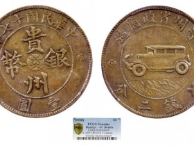 汽车币真实新成交价