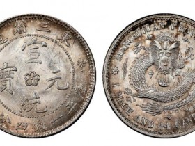 东三省造银元新成交价格