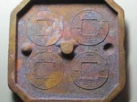 大泉五十钱范¥124000