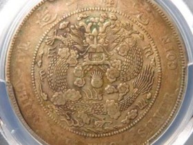 造币总厂光绪元宝库平七钱二分¥40500