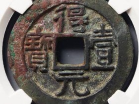 得壹元宝背叠月¥46500