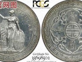 (PCGS MS65)英属贸易站洋壹圆1930-B¥27000