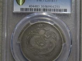 新疆饷银五钱单蝙蝠¥69000