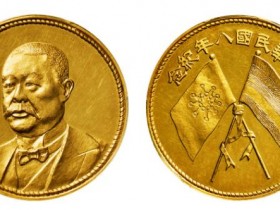 民国八年黎元洪像纪念金章