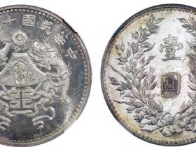 “银元娇子”龙凤银元市场价格汇总