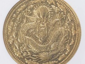 钱币皇冠明珠大清金币一两