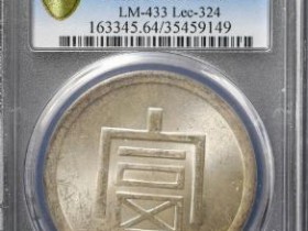 大富一两正银¥298000