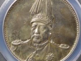 (PCGS Genuine - UNC(92)袁像飞龙纪念币¥272000