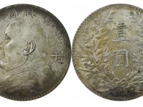 6月甘肃加字版袁大头新价格