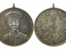 张学良赠合金纪念章成交价