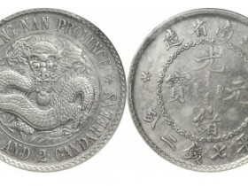 江南省造光绪元宝最新价格(2022.7.1)