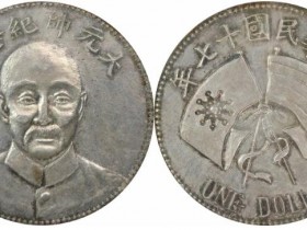 民国十七年张作霖大元帅纪念银币价格