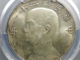 PCGS-MS61民国二十一年船洋三鸟价格