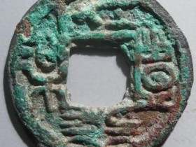 太清丰乐成交价格