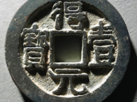 得壹元宝背上月¥21,000