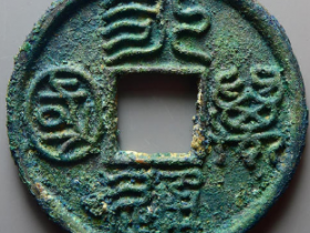 永通万国大样¥20,000