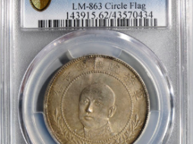 五彩唐继尧正面像3.6¥32,500