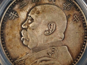 民国三年袁世凯像壹圆私铸¥29,500