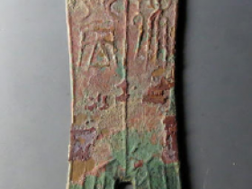 殊布当釿背十货¥12,000