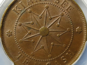 江西铜币壬子十文¥13,500