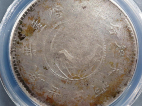 鄂豫皖银币壹圆¥102,000