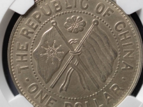 湖南省宪壹圆银币¥172,000