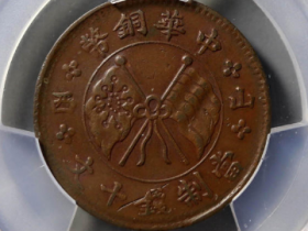 中华铜币壹枚¥32,000