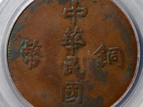 新疆喀造10文¥26,000