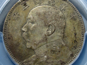 三年袁世凯像中圆¥24,000