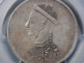 四川省造光绪像银币¥4,800