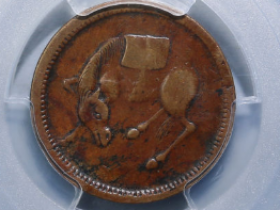 四川马兰钱五文¥4,800