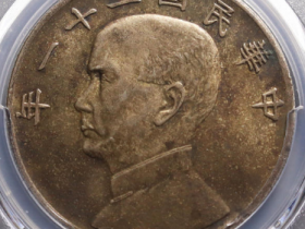 (PCGS AU55)中华民国二十一年三鸟¥158,000