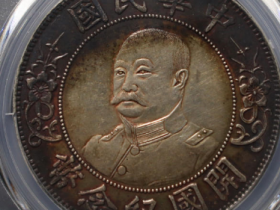 (PCGS AU53)黎元洪纪念银元价格