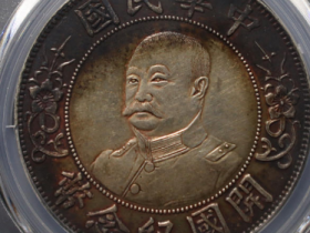 （PCGS AU53）黎元洪纪念银元价格