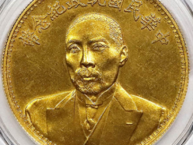 段祺瑞像中华民国执政纪念金币估价RMB 3000000