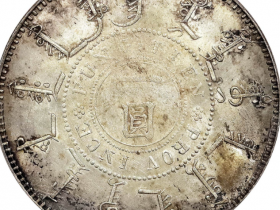 光绪二十五年奉天省机器局造估价RMB 1600000