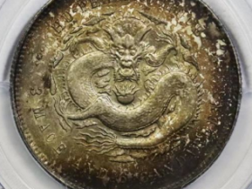 湖北省造光绪元宝七钱二分¥69,000