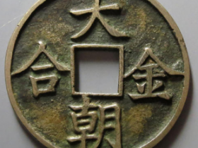 大朝金合花钱¥18,000