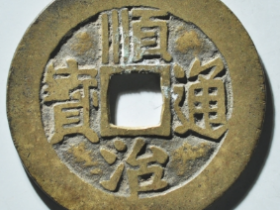 顺治满汉东刻花