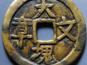 满汀洲说花钱之阳春烟景大块文章花钱