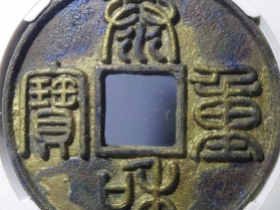 泰和重宝成交价: ¥59510.00