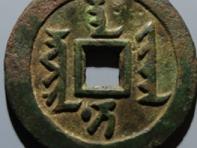 天聪满文成交价: ¥86010.00