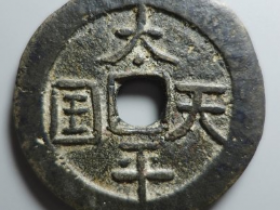 太平天国背圣宝当五十