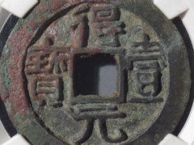 得壹元宝背叠月