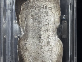 明代五十两银锭成交价格